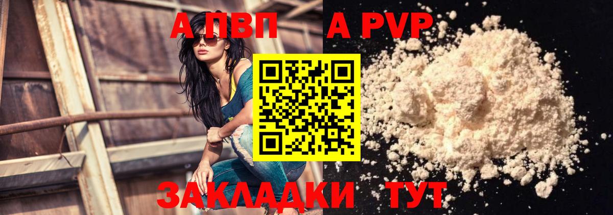 Alpha-PVP СК КРИС Ленинск-Кузнецкий