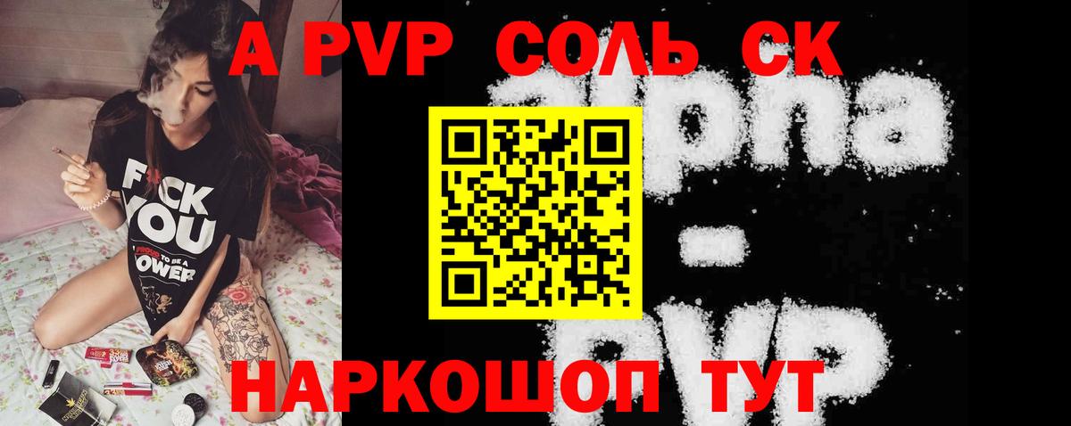 Ленинск-Кузнецкий  Alpha PVP Crystall  Вход с VPN  Alpha-PVP СК 