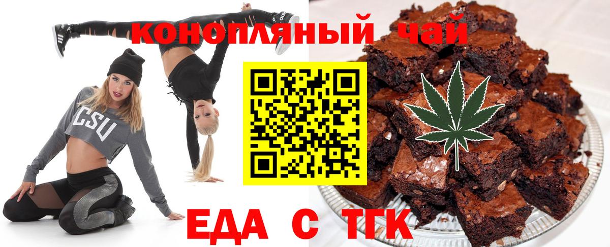 Canna-Cookies конопля  Вход с VPN  Ленинск-Кузнецкий 