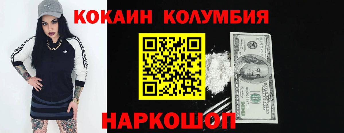 Ленинск-Кузнецкий  Кокаин 98%  Вход с VPN  Cocaine FishScale 