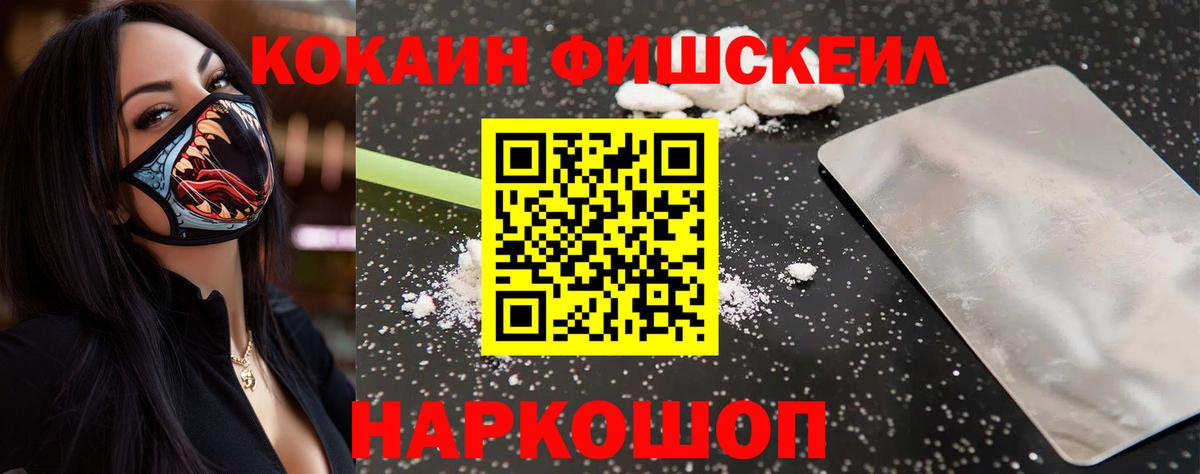 Кокаин 99% Ленинск-Кузнецкий