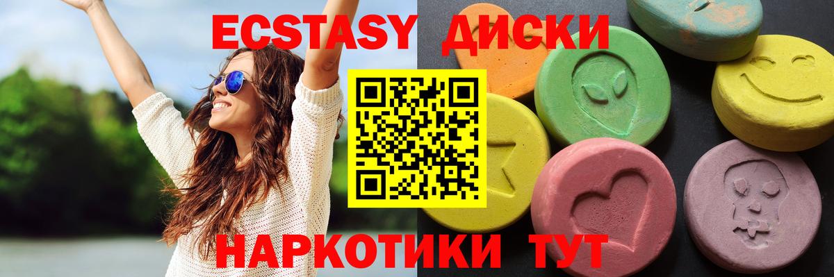 как найти наркотики  Экстази MDMA  Ecstasy  Ecstasy VHQ  Вход с VPN  Ленинск-Кузнецкий 