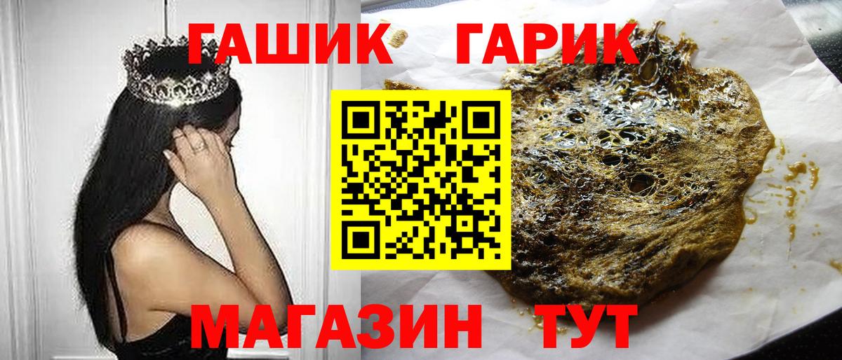Гашиш гарик  ГАШ 40% ТГК  Ленинск-Кузнецкий  Вход с VPN 