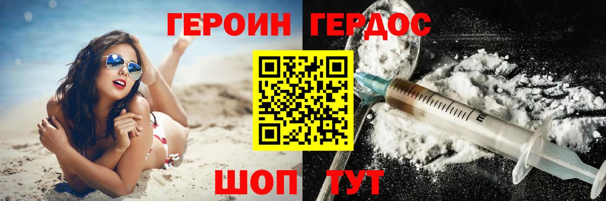 Героин герыч Ленинск-Кузнецкий