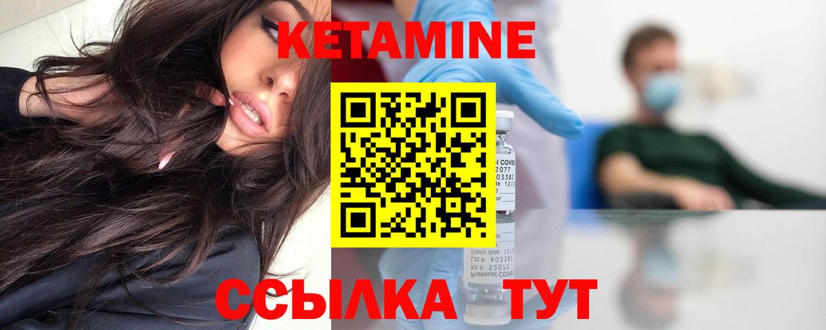 КЕТАМИН ketamine  КЕТАМИН ketamine  Вход с VPN  Ленинск-Кузнецкий 
