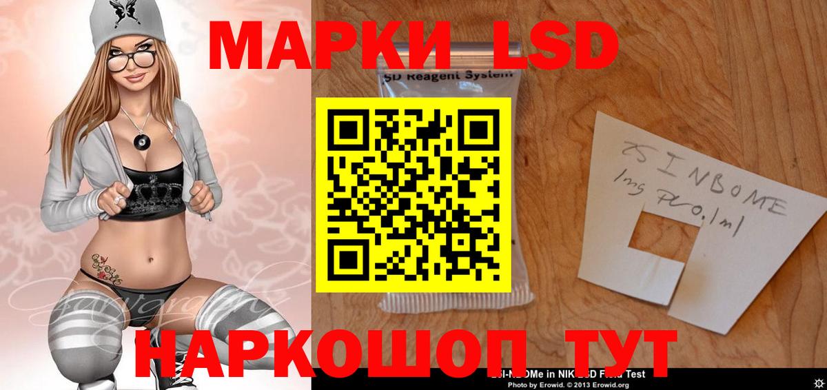 Ленинск-Кузнецкий  LSD-25 экстази кислота  Вход с VPN  ЛСД экстази кислота 