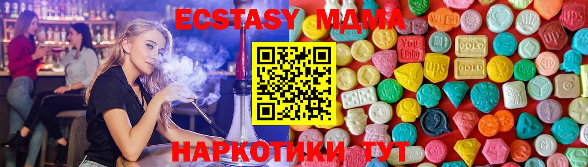 Ленинск-Кузнецкий  MDMA crystal  Вход с VPN  MDMA  МДМА молли 