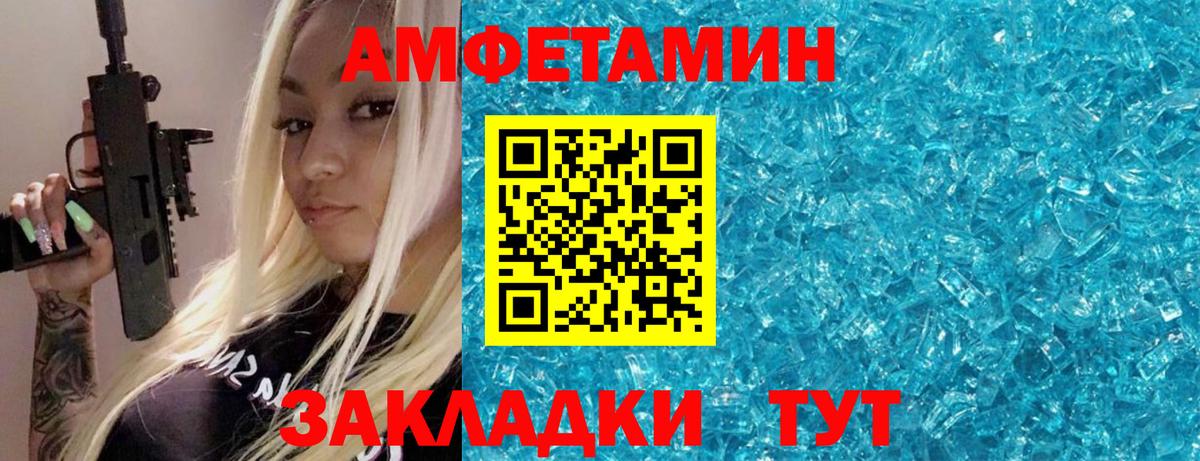 Ленинск-Кузнецкий  МЕТАМФЕТАМИН кристалл  Вход с VPN  МЕТАМФЕТАМИН кристалл 