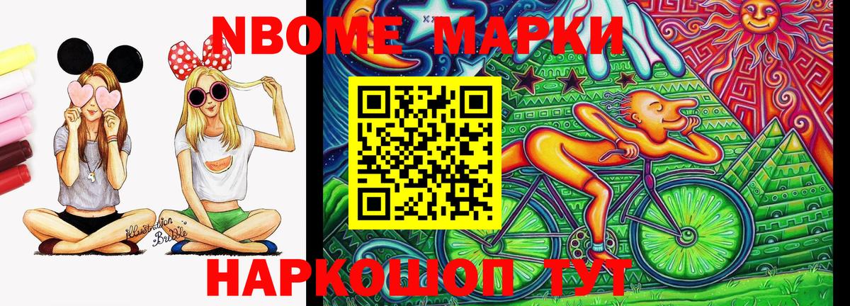 Ленинск-Кузнецкий  Марки 25I-NBOMe 1,8мг  Марки N-bome  Вход с VPN 