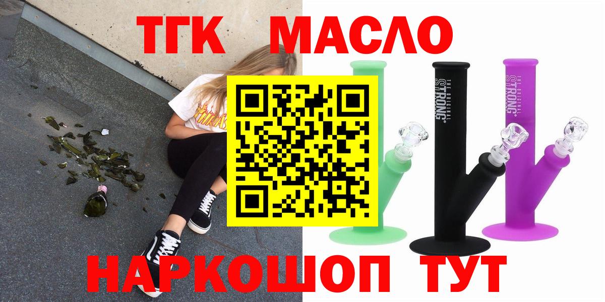 Ленинск-Кузнецкий  Дистиллят ТГК концентрат  Вход с VPN 