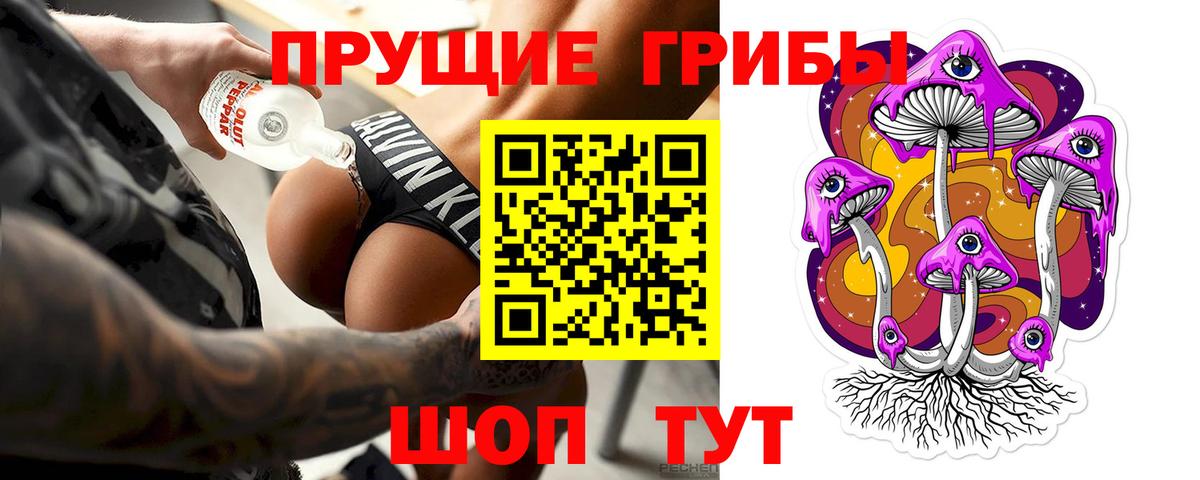 Псилоцибиновые грибы MAGIC MUSHROOMS  Вход с VPN  Ленинск-Кузнецкий 